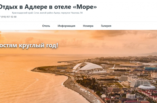 Море за порогом: как мы отдыхали в Адлере и нашли идеальный отель