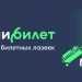 Самолёт на взлётной полосе с логотипом KupiBilet на экране ноутбука и картой маршрута Санкт-Петербург — Бишкек